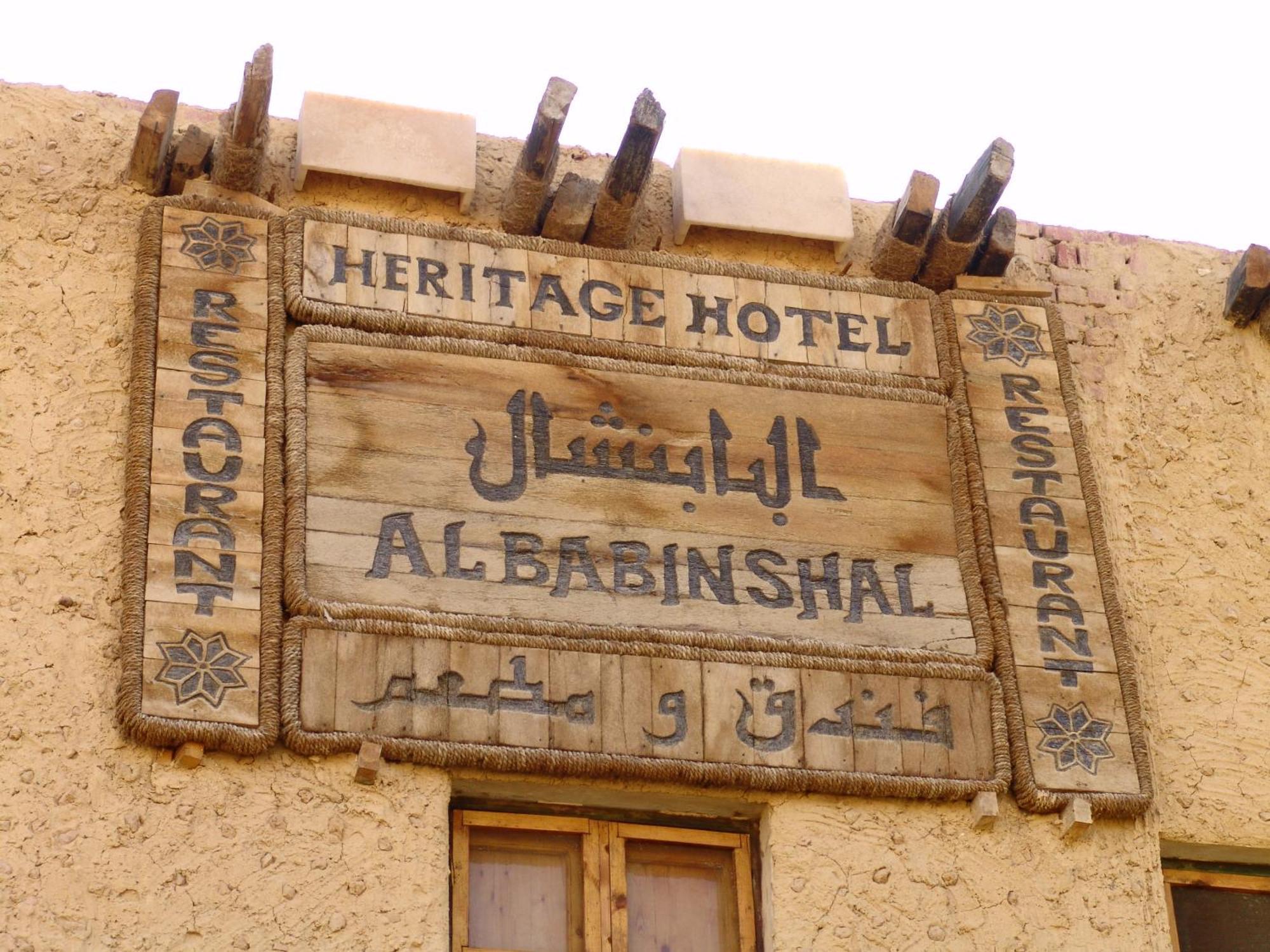 Albabenshal Lodge Siwa Siwa Oasis Exterior foto